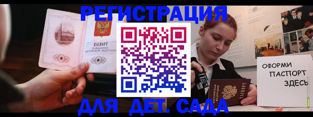 где прописаться в Льгове