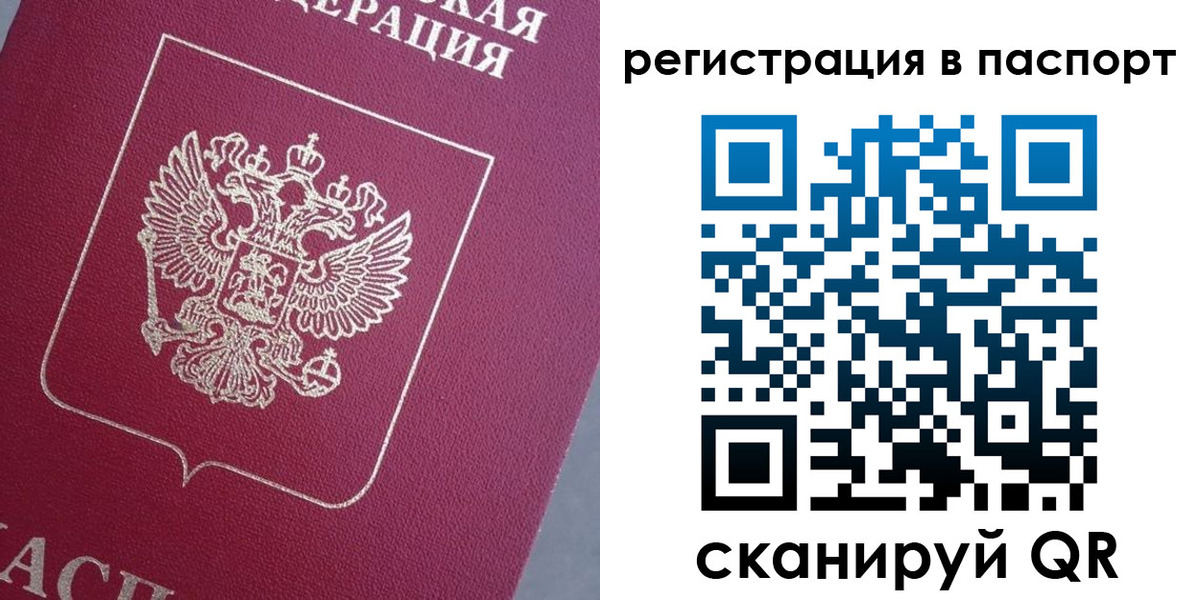 прописка 2025 в Льгове