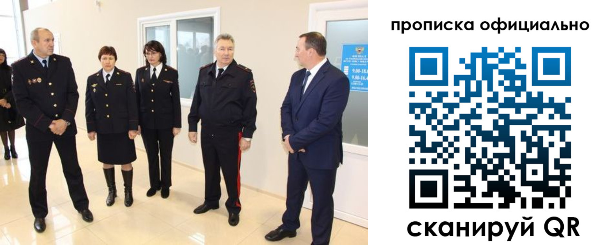 прописка гарантия в Льгове