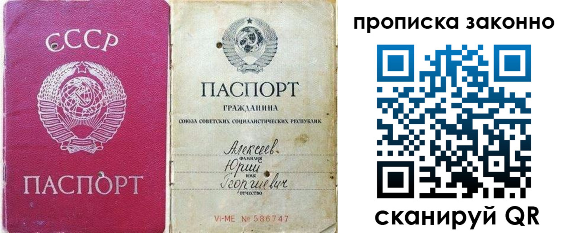 прописка регистрация в Льгове