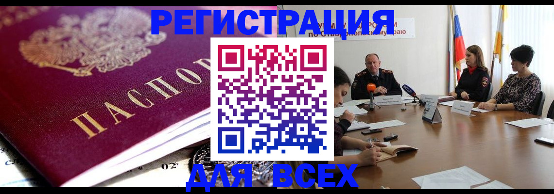 прописка ребенка в Льгове